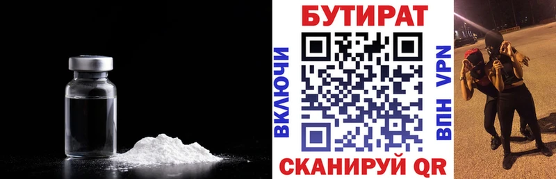 БУТИРАТ жидкий экстази  гидра зеркало  Сланцы 