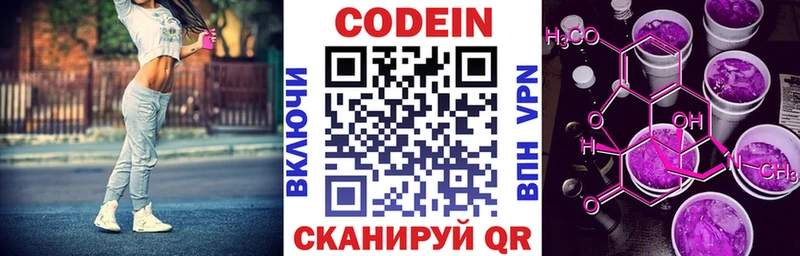 хочу наркоту kraken как зайти Codein напиток Lean (лин) Сланцы