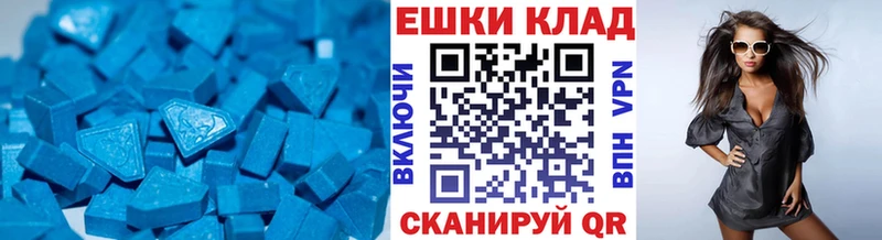 Экстази VHQ  Сланцы 