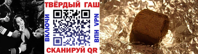 ГАШ гарик  цены   Сланцы 