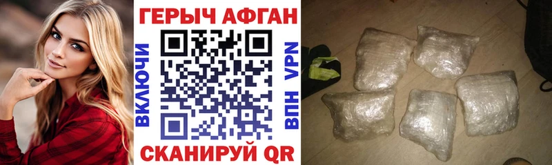 ГЕРОИН гречка  Сланцы 