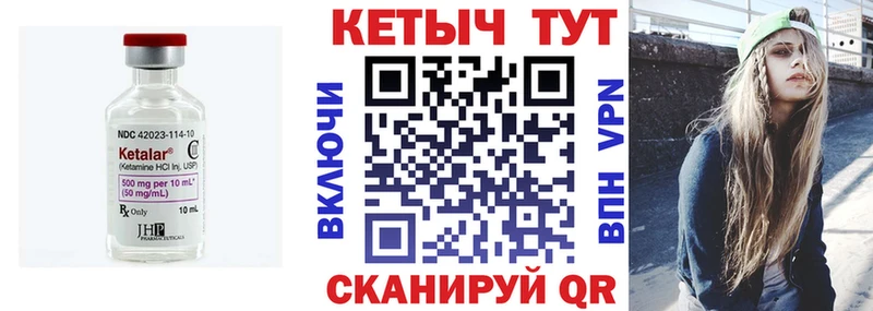 Кетамин ketamine  darknet официальный сайт  Сланцы 