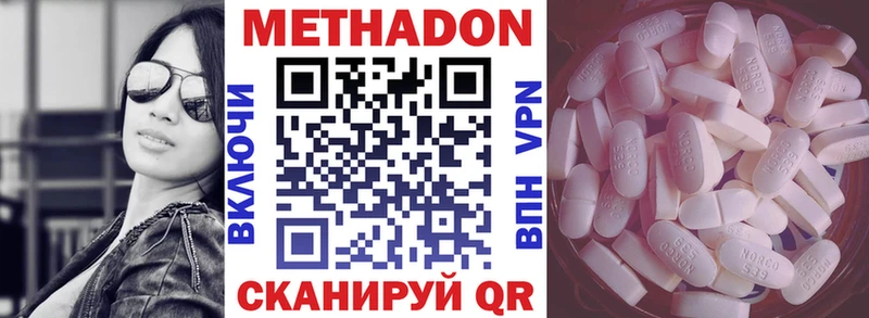 МЕТАДОН VHQ  цена   Сланцы 
