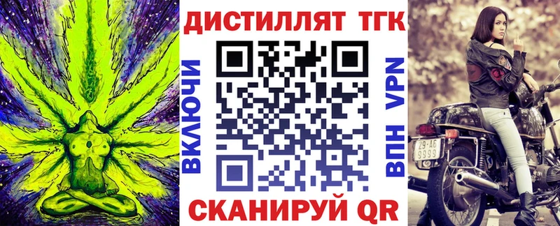 Дистиллят ТГК THC oil  мега вход  Сланцы  сколько стоит 